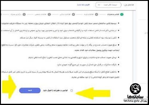 خرید خط تلفن ثابت